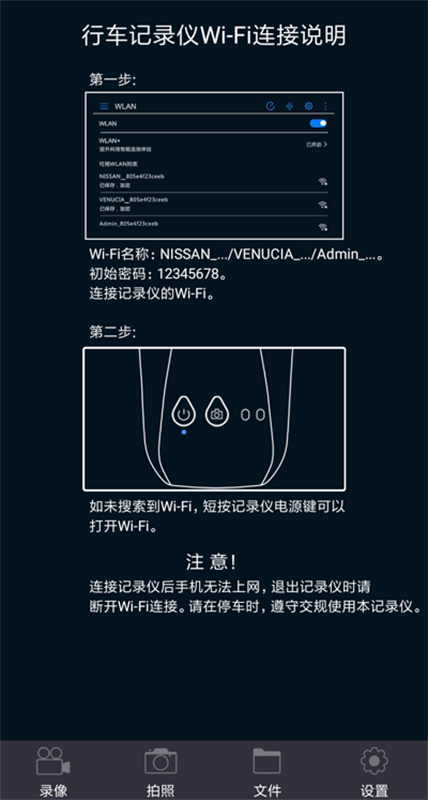 智慧眼记录仪图2