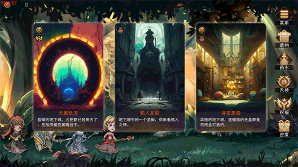 冒险寻宝然后打败魔王手游版图2