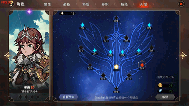 冒险寻宝然后打败魔王手游版图4