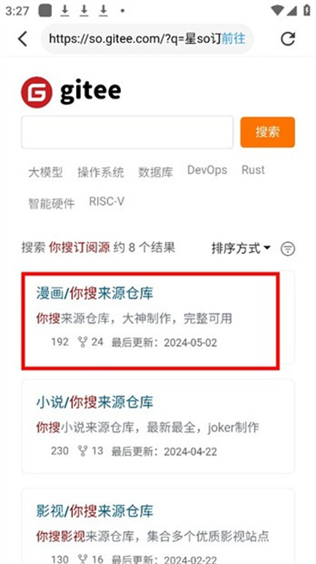 星so浏览器图1