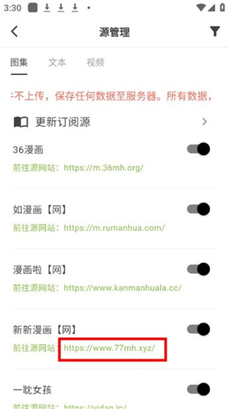星so浏览器图2