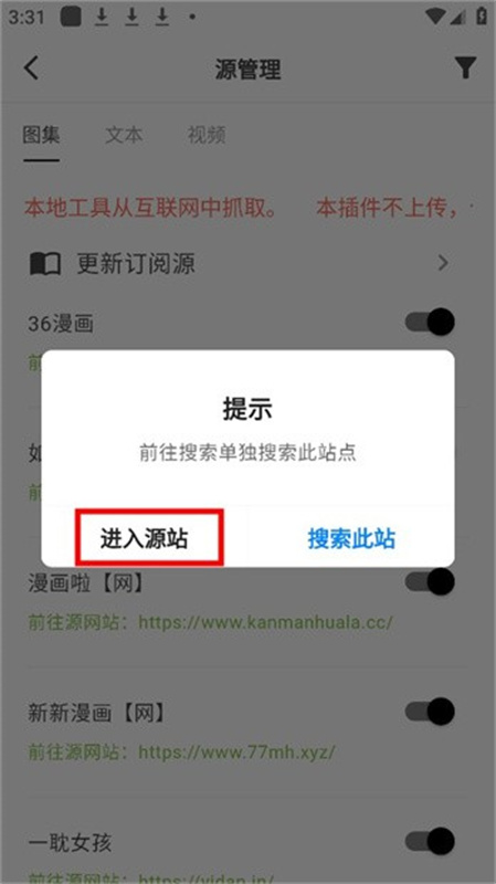 星so浏览器图3