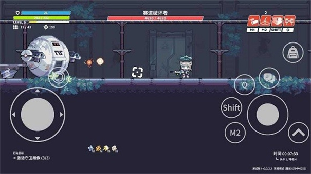 尘埃冒险图3