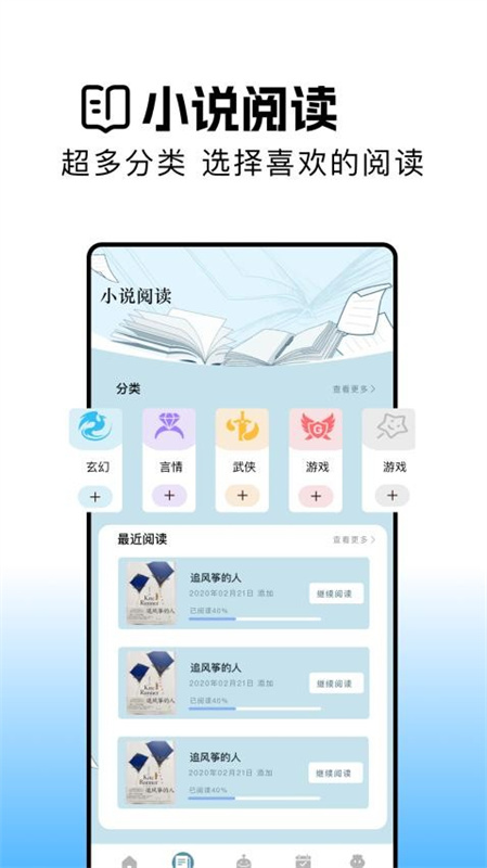 瓜子阅读图3