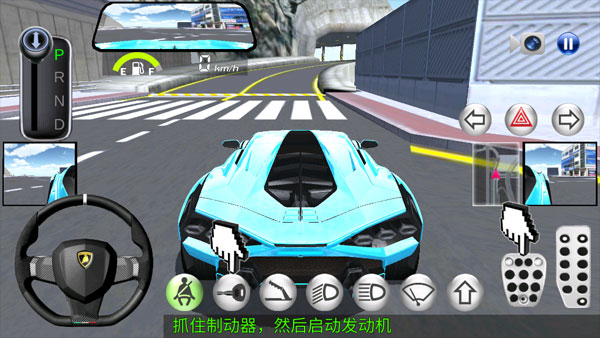 3D驾驶课(2)