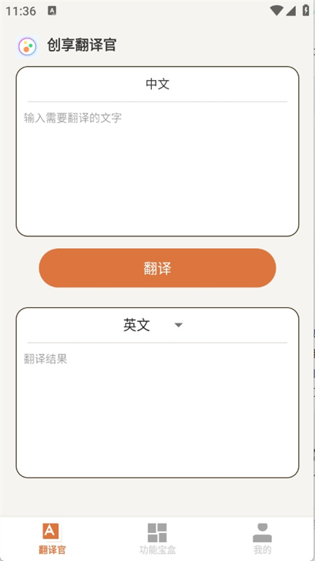 创享宝箱图1