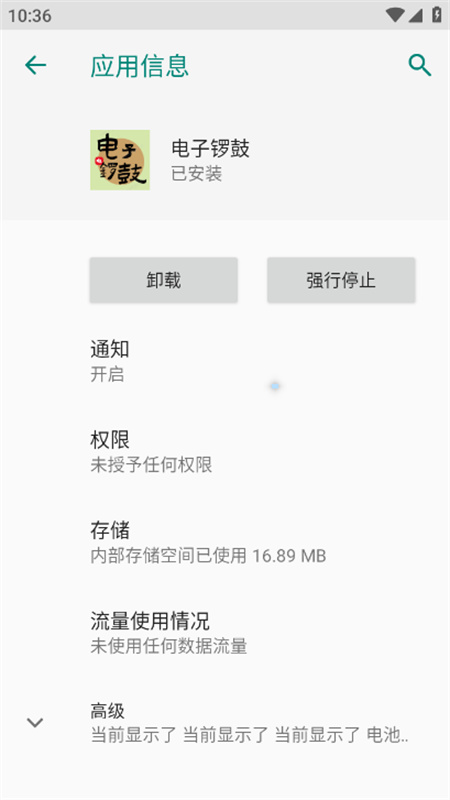 电子锣鼓图1