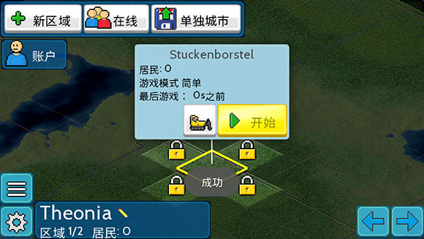 theotown正版