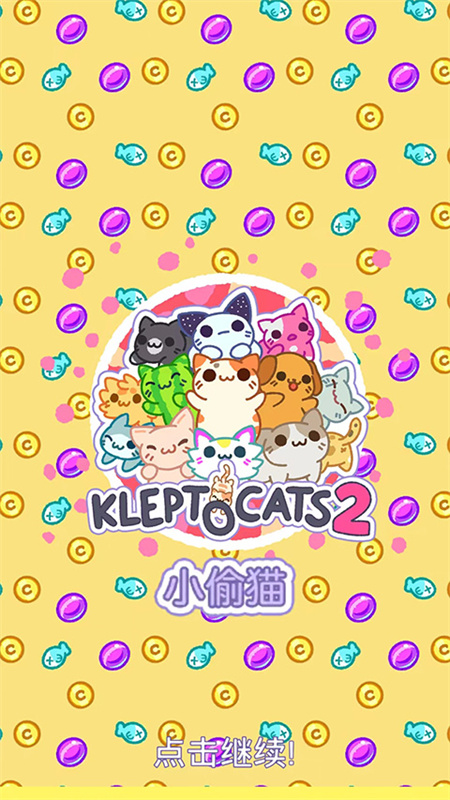 小偷猫2(1)
