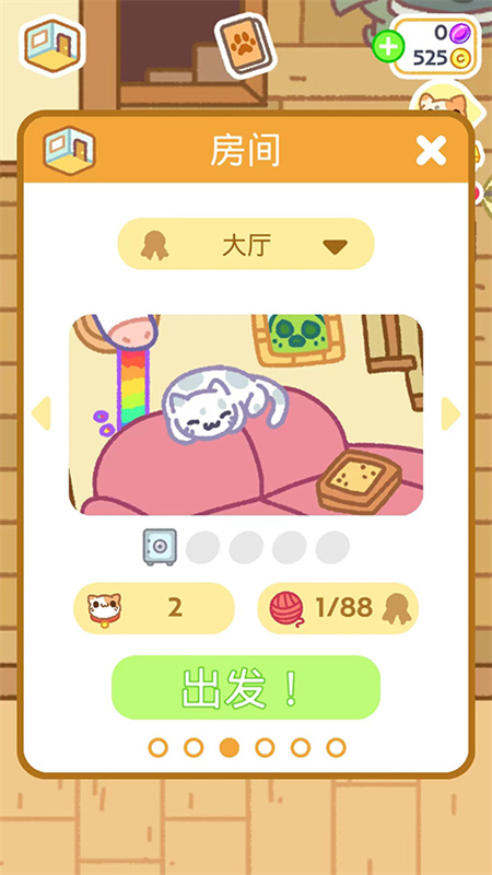 小偷猫2(2)