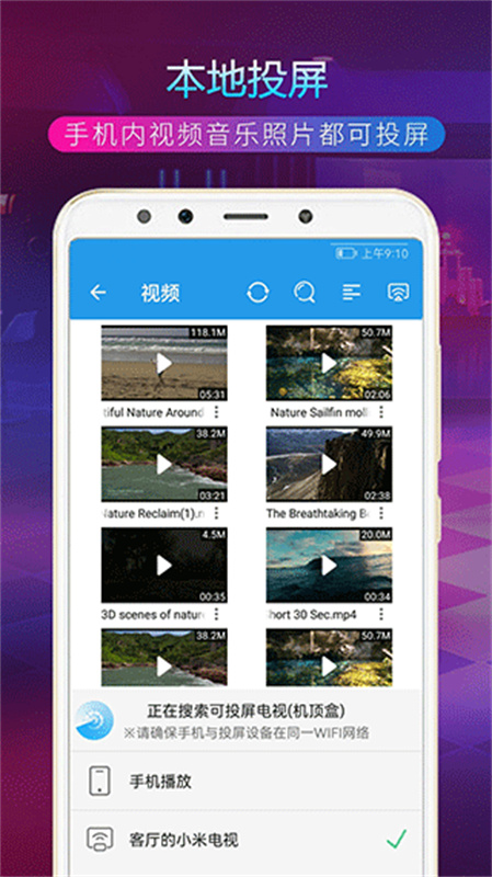 TV投屏助手图3