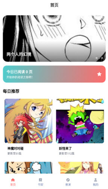 乐可动漫图2
