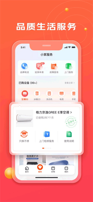 京东小家