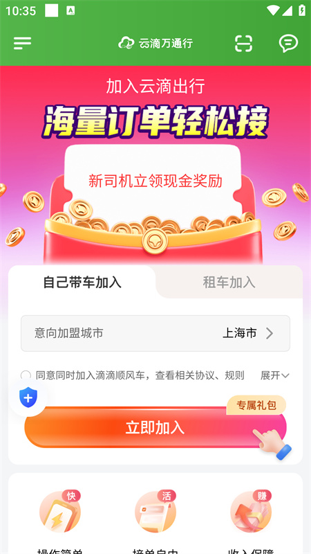 云滴万通行图1