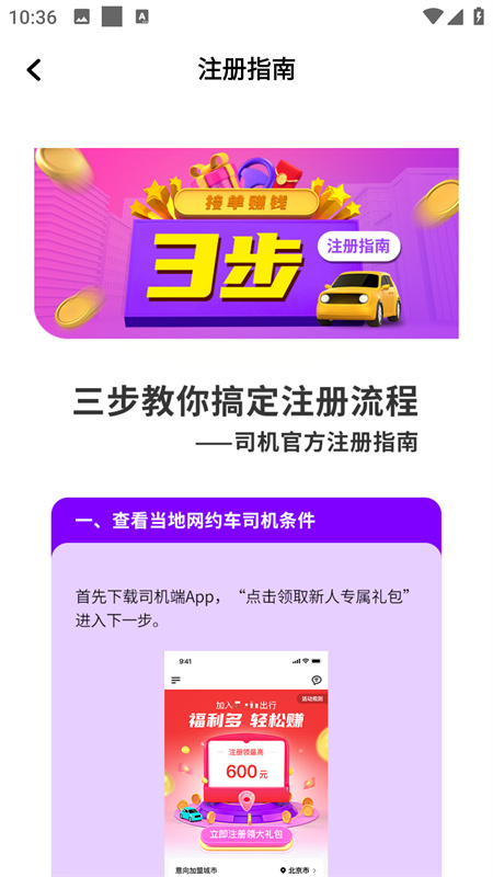 云滴万通行图3