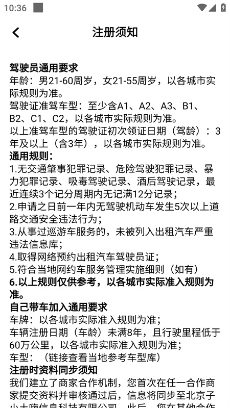云滴万通行图4