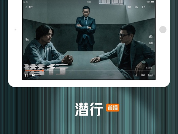 腾讯视频HD版(3)