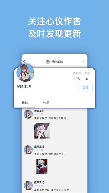 捏咔同人头像制作截图4