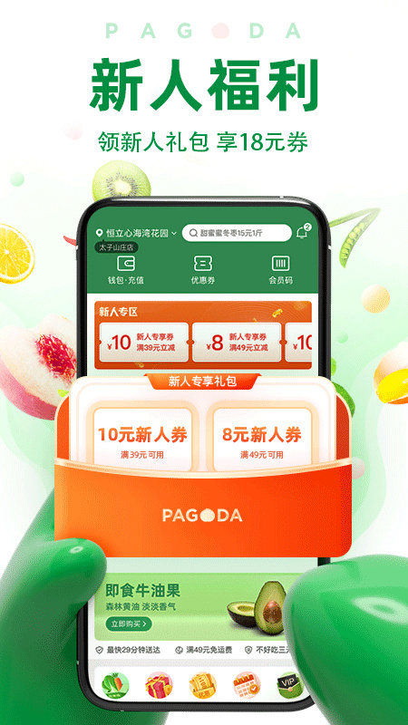 百果园图2