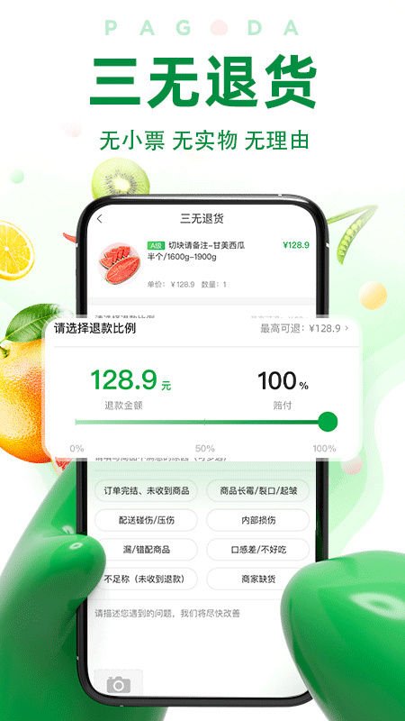 百果园图1