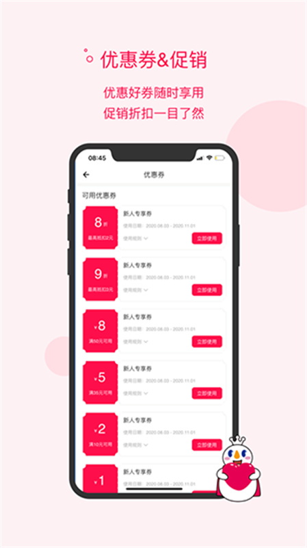蜜雪冰城免费版图3