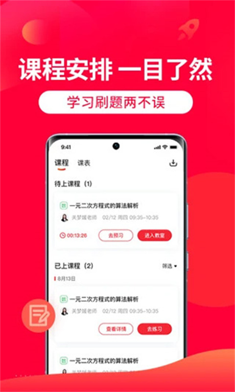 掌门1对1辅导图3