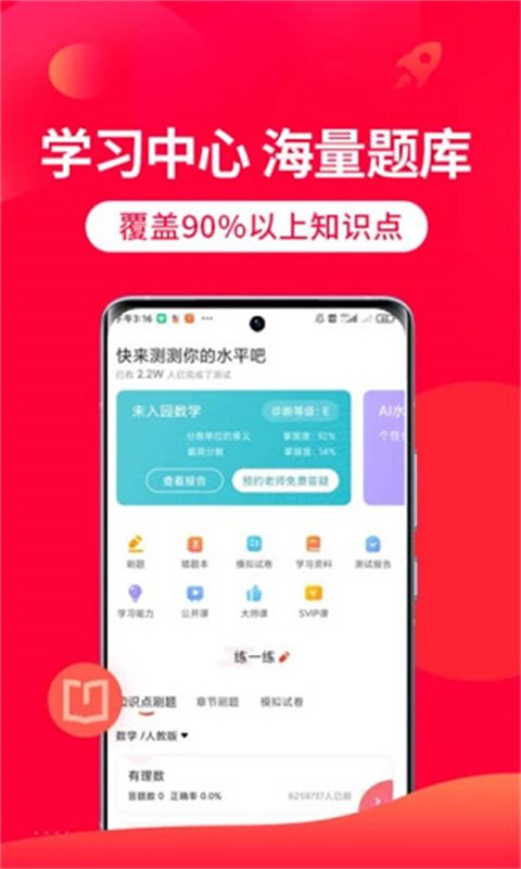 掌门1对1辅导图2