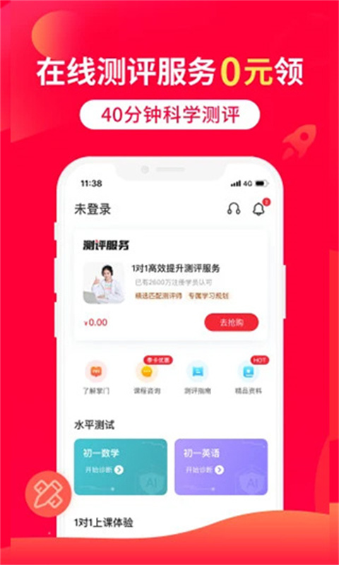 掌门1对1辅导图4