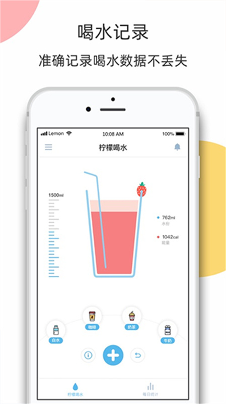 柠檬喝水无广告版图3