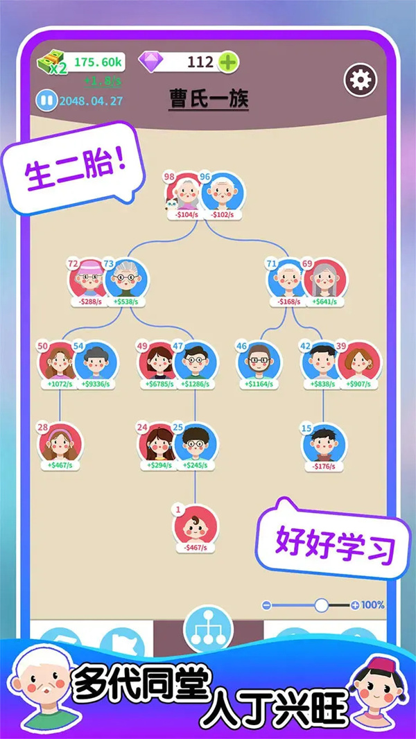 人生轨迹模拟器图1
