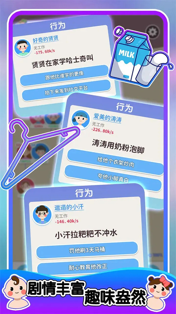 人生轨迹模拟器图4