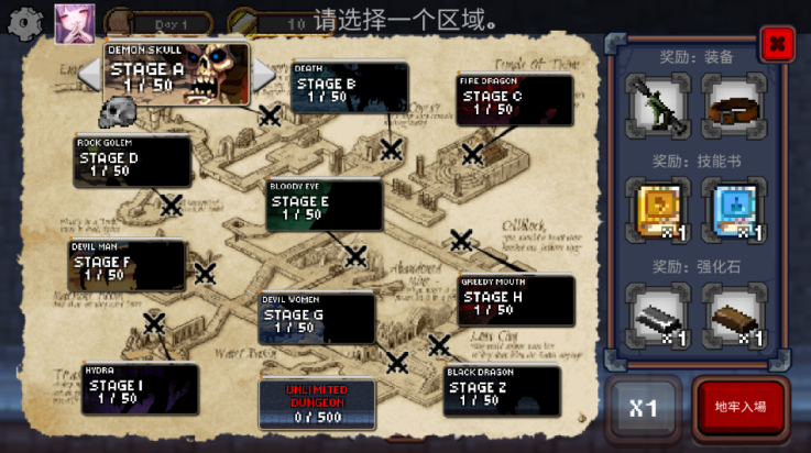 地下城与公主(2)
