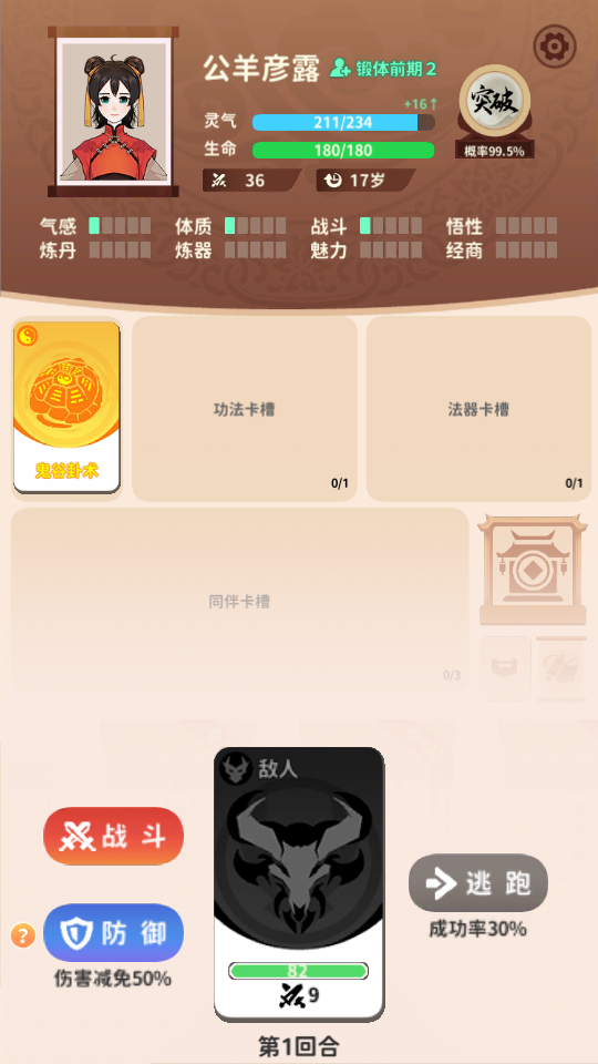 卡包修仙正版1