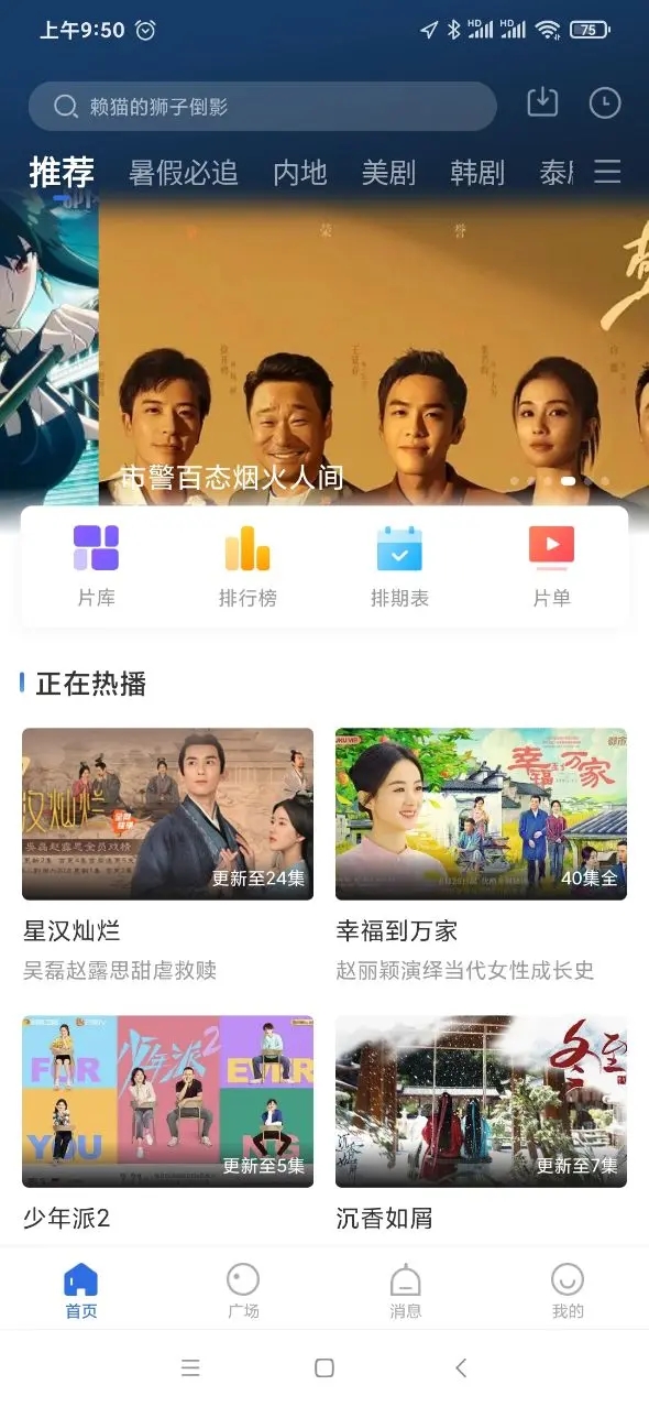 星夜影视图2