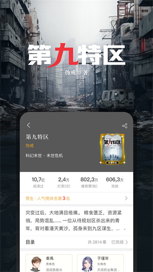 17K小说正版(2)