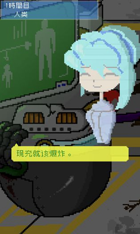 小小炸弹少女中文版(1)
