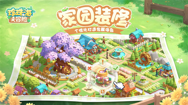 珍珠海大冒险(3)
