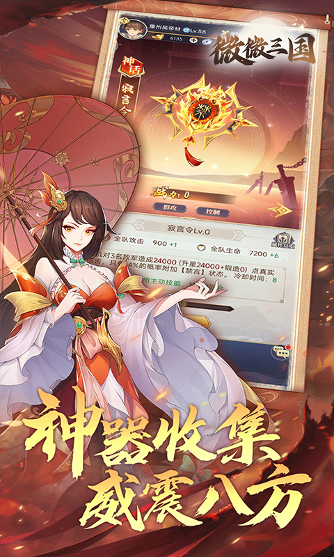 微微三国(4)