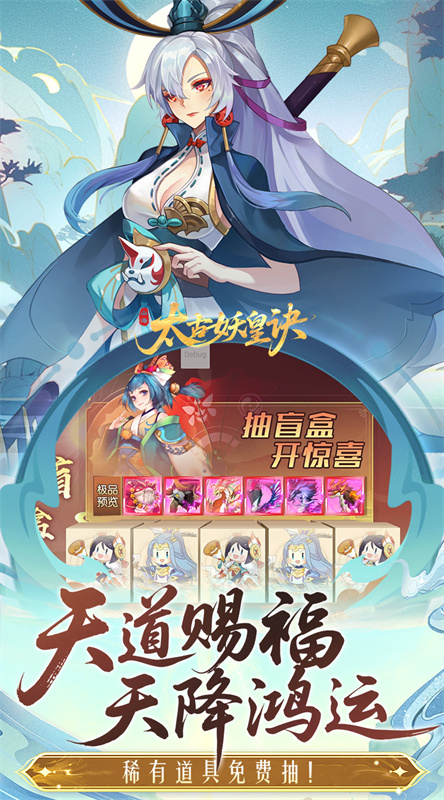 太古妖皇诀图4