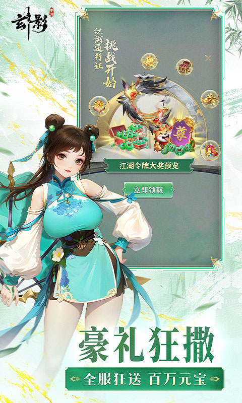 玄影图3