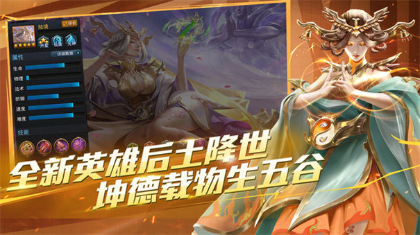 乱斗西游2(2)