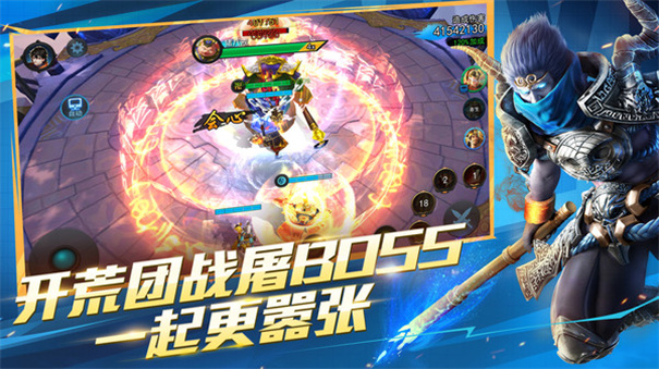 乱斗西游2(5)