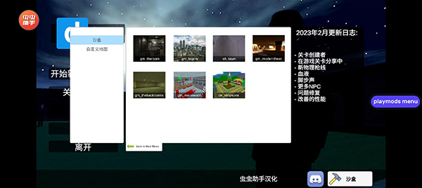 盖瑞模组手机版4
