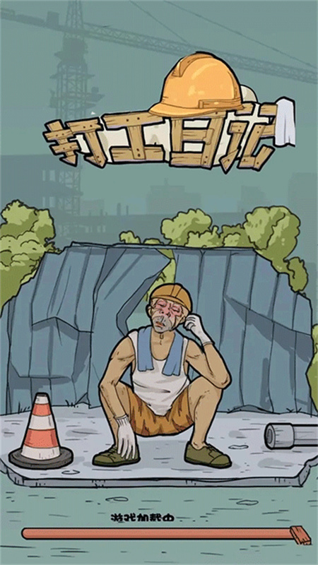 我的打工日记图2