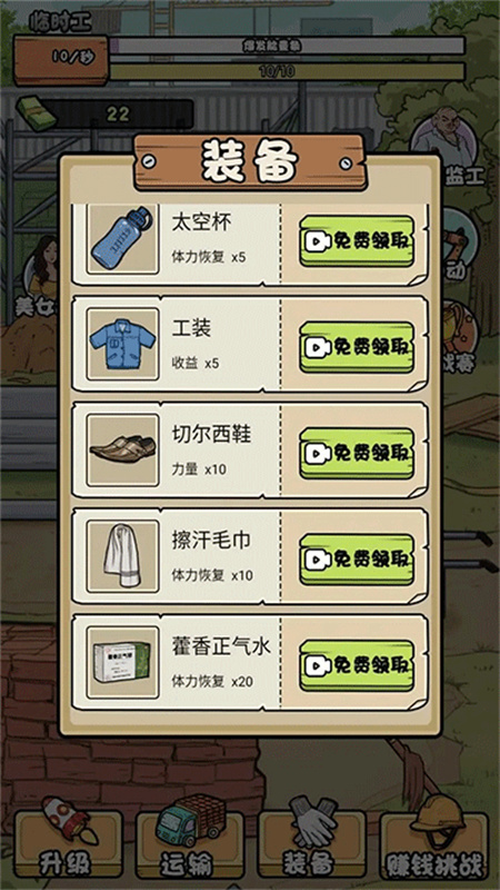 我的打工日记图3
