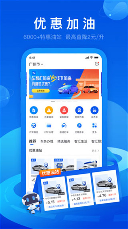 车智汇手机免费版图1