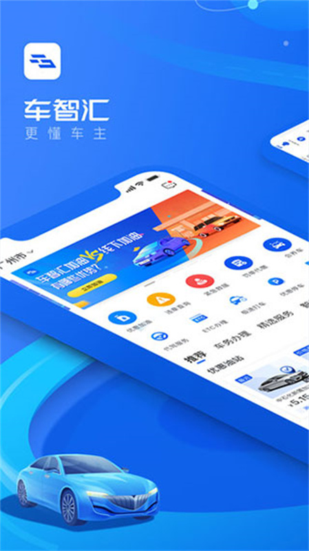 车智汇手机免费版图3