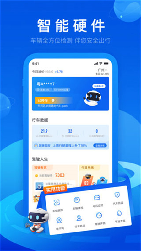 车智汇手机免费版图2