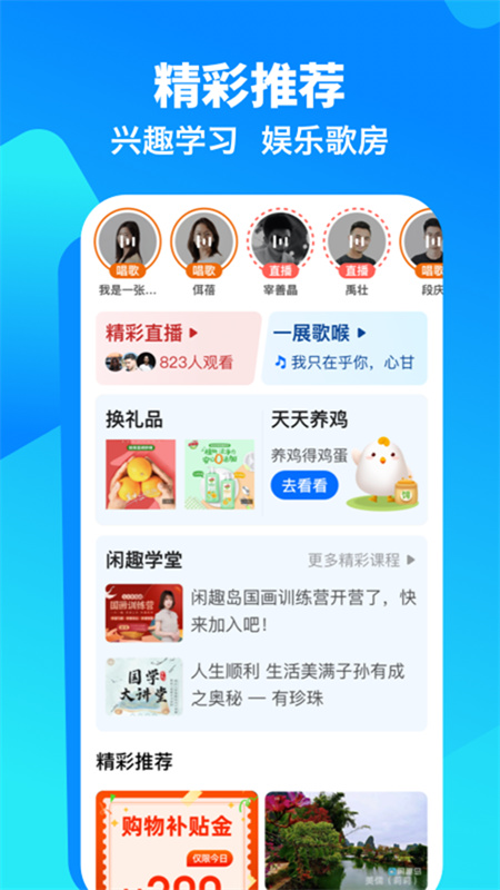 闲趣岛图2