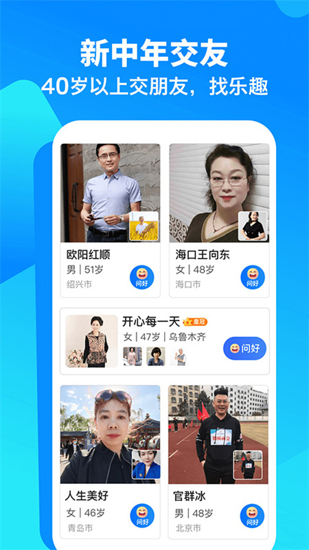 闲趣岛图4